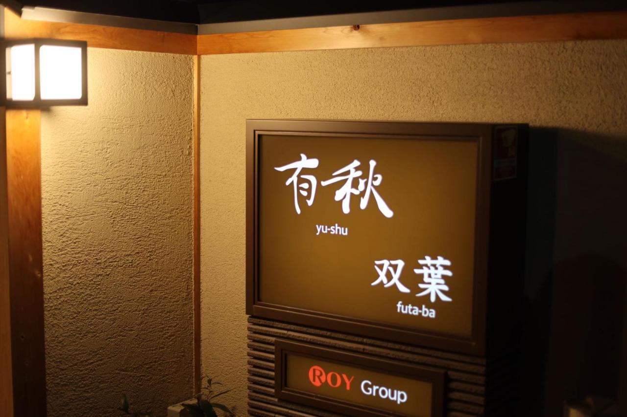 アパート Yushu Futaba 大阪市